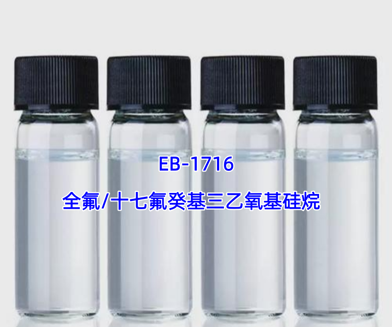 氟硅烷EB-1716 全氟/十七氟癸基三乙氧基硅烷